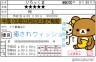 りらっくま画像