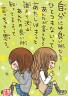 ラブ友画像