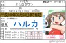 ポケモン☆ハルカ画像