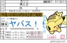 おじじ　ピカチュウ画像