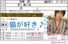 たける免許画像