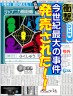 ○○復讐帳画像
