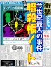 暗殺画像