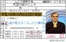 ムスカ大佐の免許証？画像