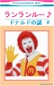 おもろい画像