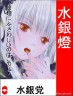 次期総理大臣画像