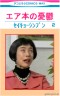 エア本の憂鬱画像