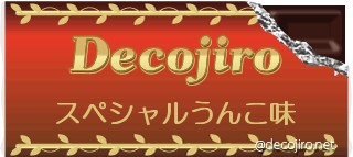 チョコレート - うんこチョコ