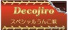 うんこチョコ画像
