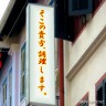 人食べます画像
