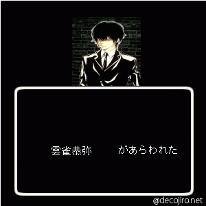 あらわれた - 無題。