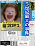 プロミスの新イメージキャラクター画像