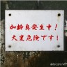 加齢臭発生中！画像