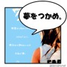 夢画像