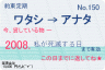 ２００８年で死ななかったら・・・画像
