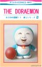 THE DORAEMON画像