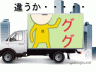 違います画像