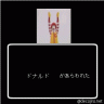 どナ画像