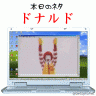 どナ2画像