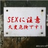 危険画像