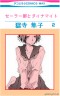 セーラー服とダイナマイト画像