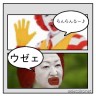 やウ``ぁあくねえか？画像