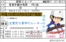 リョーマ専用画像