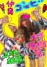 ★仲良しコンビ★画像