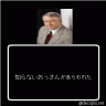 ほんと、誰でしょう。画像