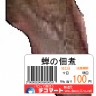 昆虫はキチン質が豊富