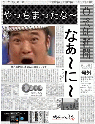 新聞 - クールポコ