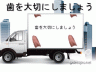 歯の健康は歯茎から画像