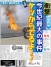 死画像