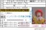 ドナ