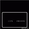 けしからん画像