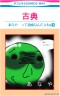 豆しば画像