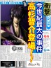 高杉晋介！！画像