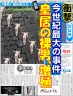 皇居の裸男画像