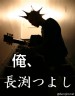 歌手画像