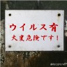 マジ危険じゃん！画像