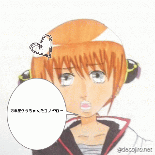 ハートmini - 万事屋グラちゃん