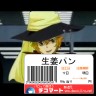 生姜パンだよね？？画像