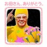 母の日画像