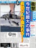 ああ！サメが!!画像