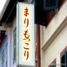人気ナンバー1じゃね！？ある意味最強（笑）画像