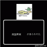 ふる～てぃ～画像