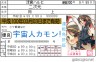 涼宮ハルヒの免許!画像