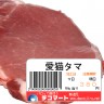 タマ～～（＾＾）画像