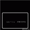 ルルーシュ｢ナナリィィィィィィィィィィッ！！｣