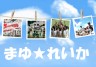 愛方画像